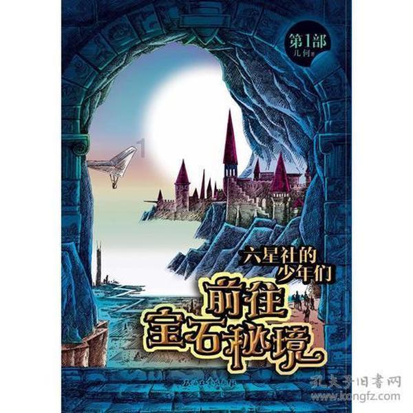 战斗机的反击